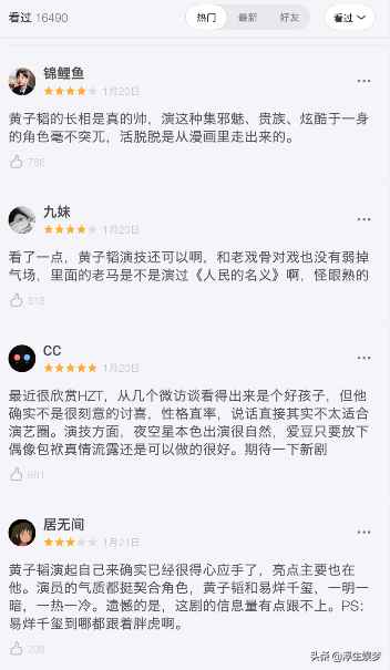 冲易烊千玺来看的，却被黄子韬圈粉，《热血同行》选角很惊喜