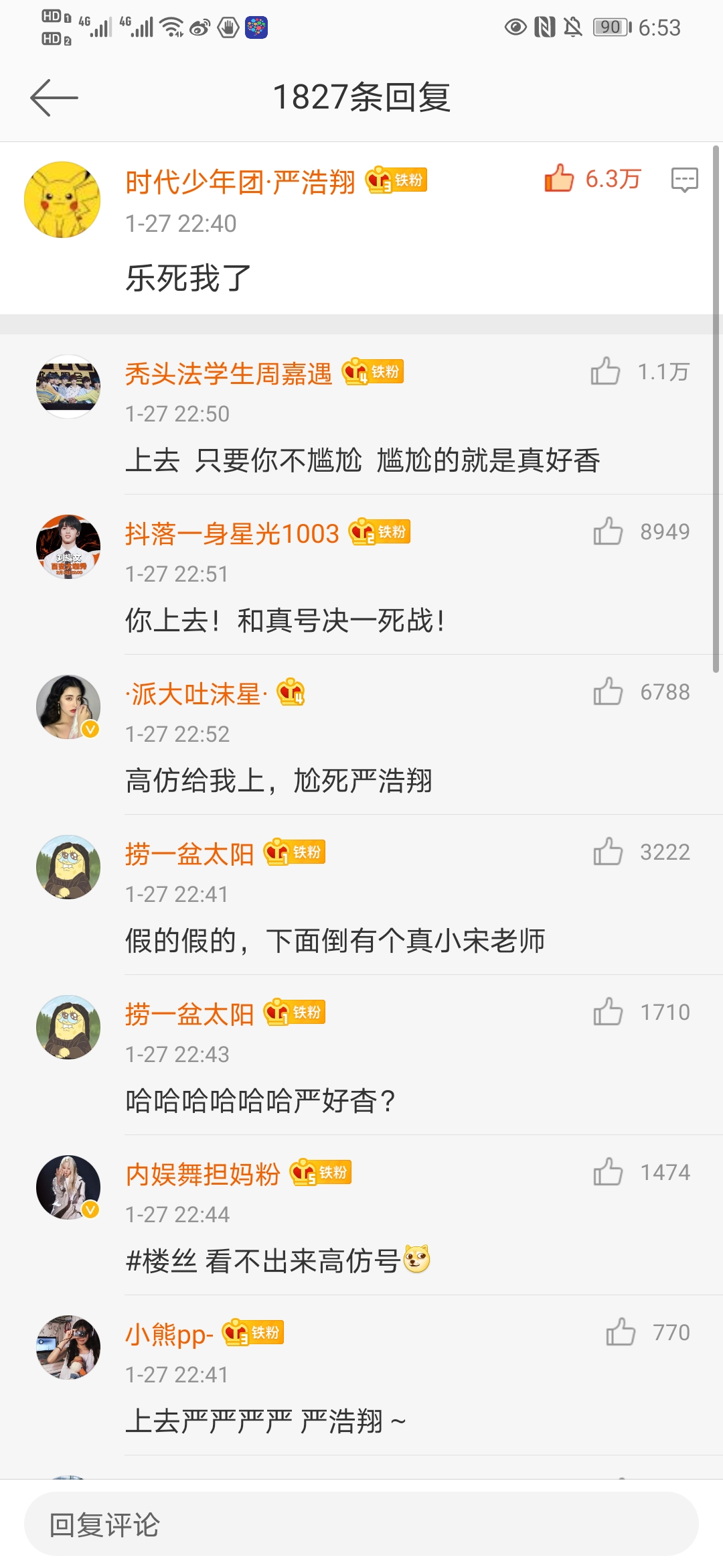 Date of Gao Fang of Yan Haoxiang of Wu Tong misdeem, vermicelli made from bean starch sends false date to go up instead popular, this operation is true pink right