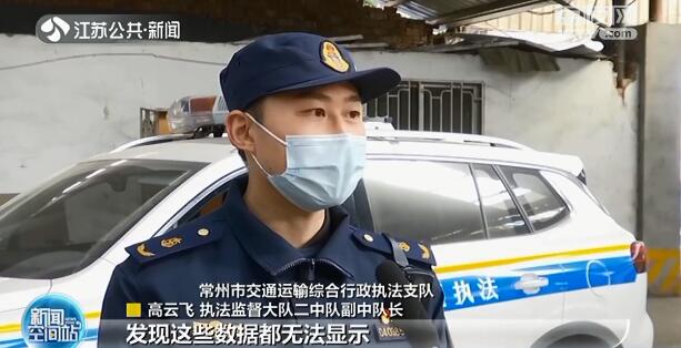 为绕路出租司机私改车载设备 消除GPS轨迹及监控记录