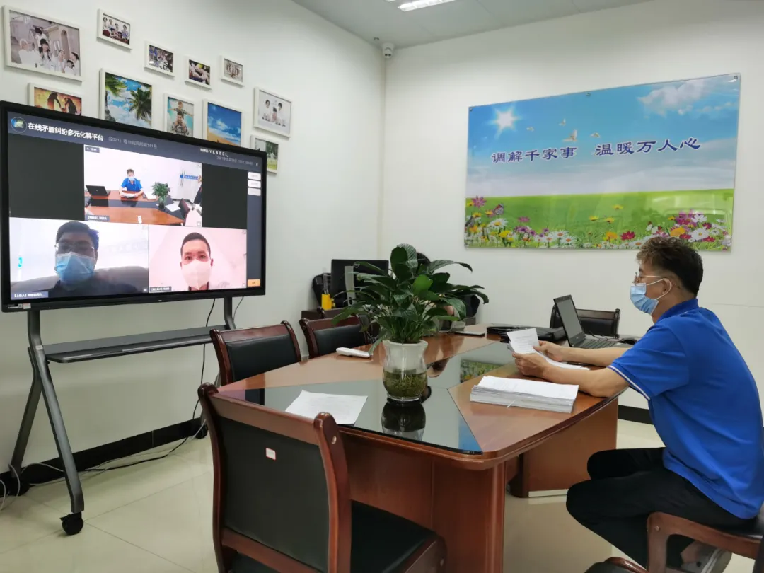 依托在线调解平台,促跨省纠纷快速调解