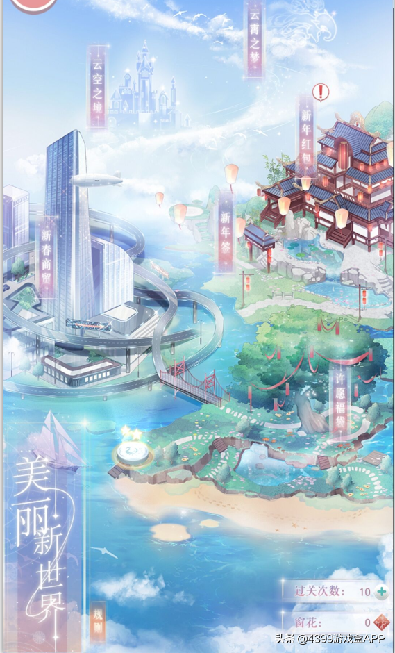《奇迹暖暖》最全新年攻略：花最少的钻，得最多的套装