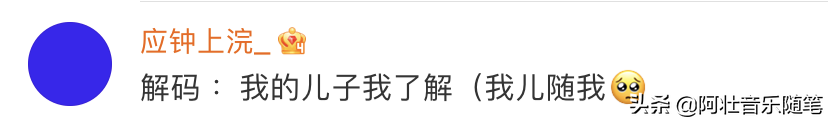 霍尊，你算什么男人