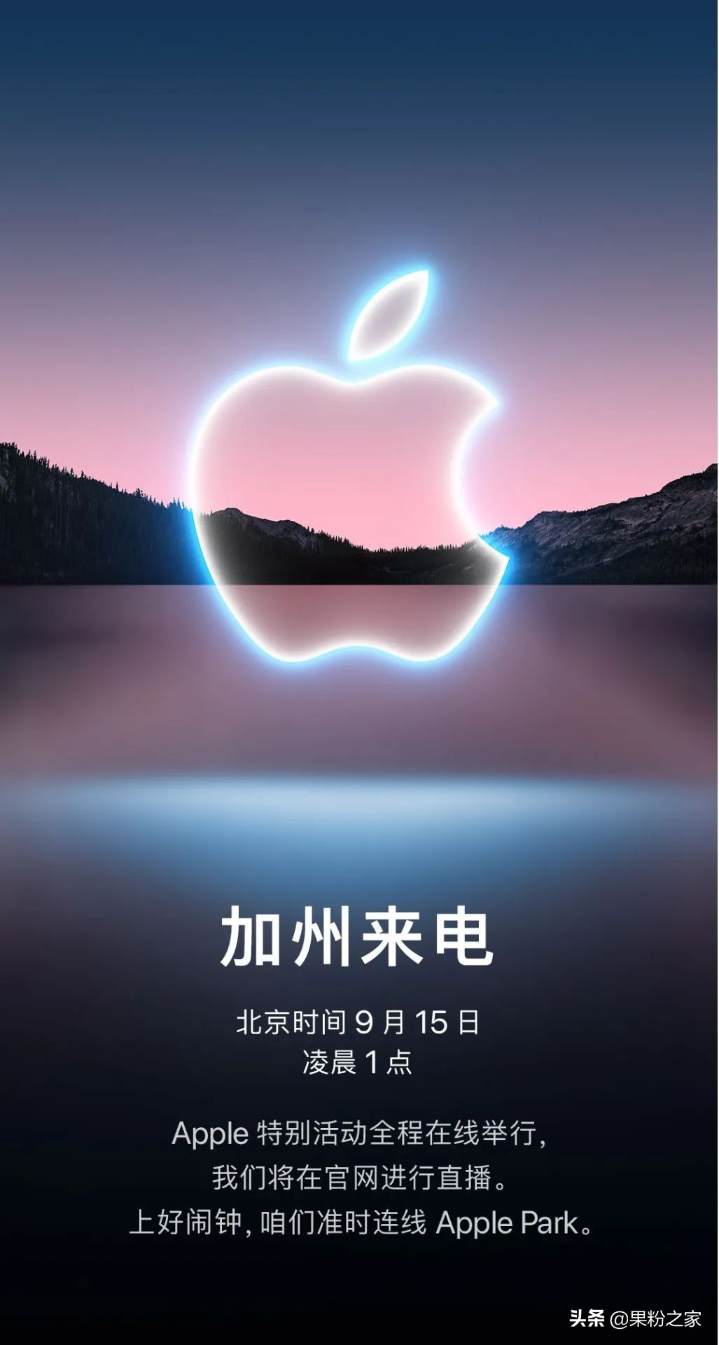iPhone13来了！苹果官宣