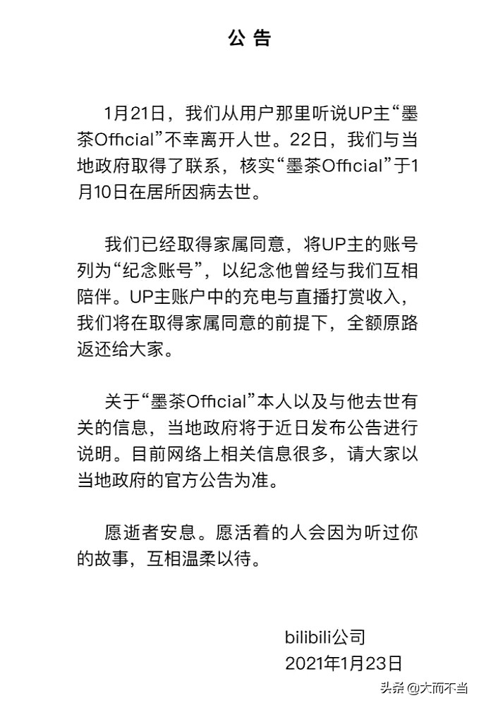 Invert! B station Up advocate Chinese ink tea " desolate " one's life experience is exposed: The home has alone building Mom deal