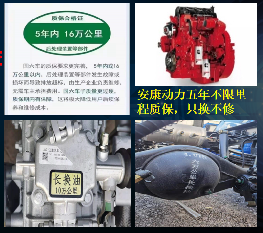 选择国六的7大原因！--首选国六，你值得拥有