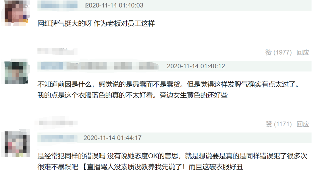 王思聪前女友雪梨脾气差？直播时骂员工，甩脸子翻白眼太尴尬