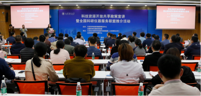 科技资源开放共享政策宣讲活动在徐州举办