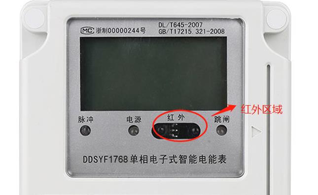 电表上的各种文字的含义，有90%的人不知道这些数字是什么意思