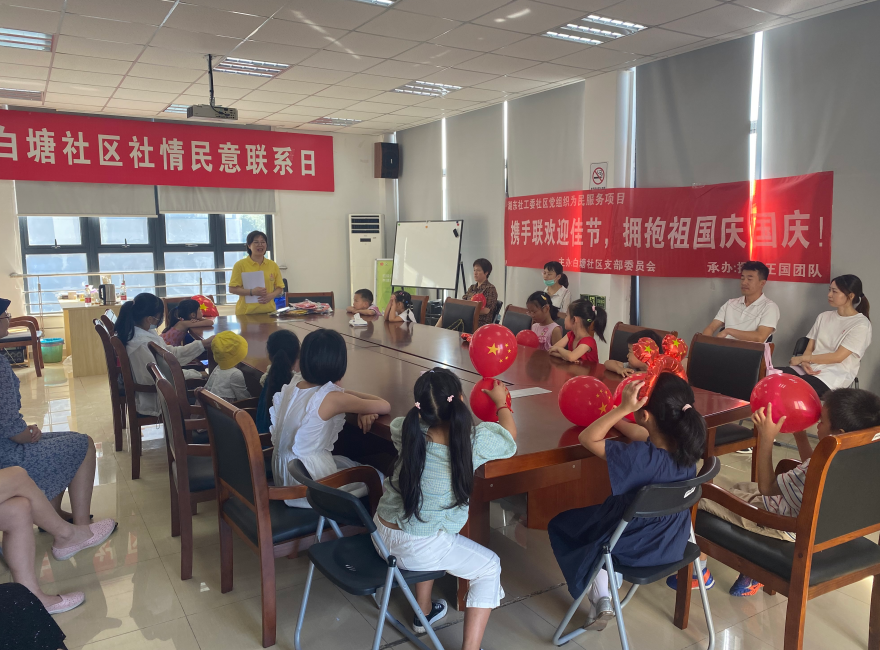 苏州园区亲子联欢迎国庆
