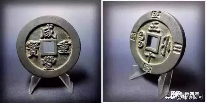 “引史论钱,以钱证史”,晚清乱象钱上观
