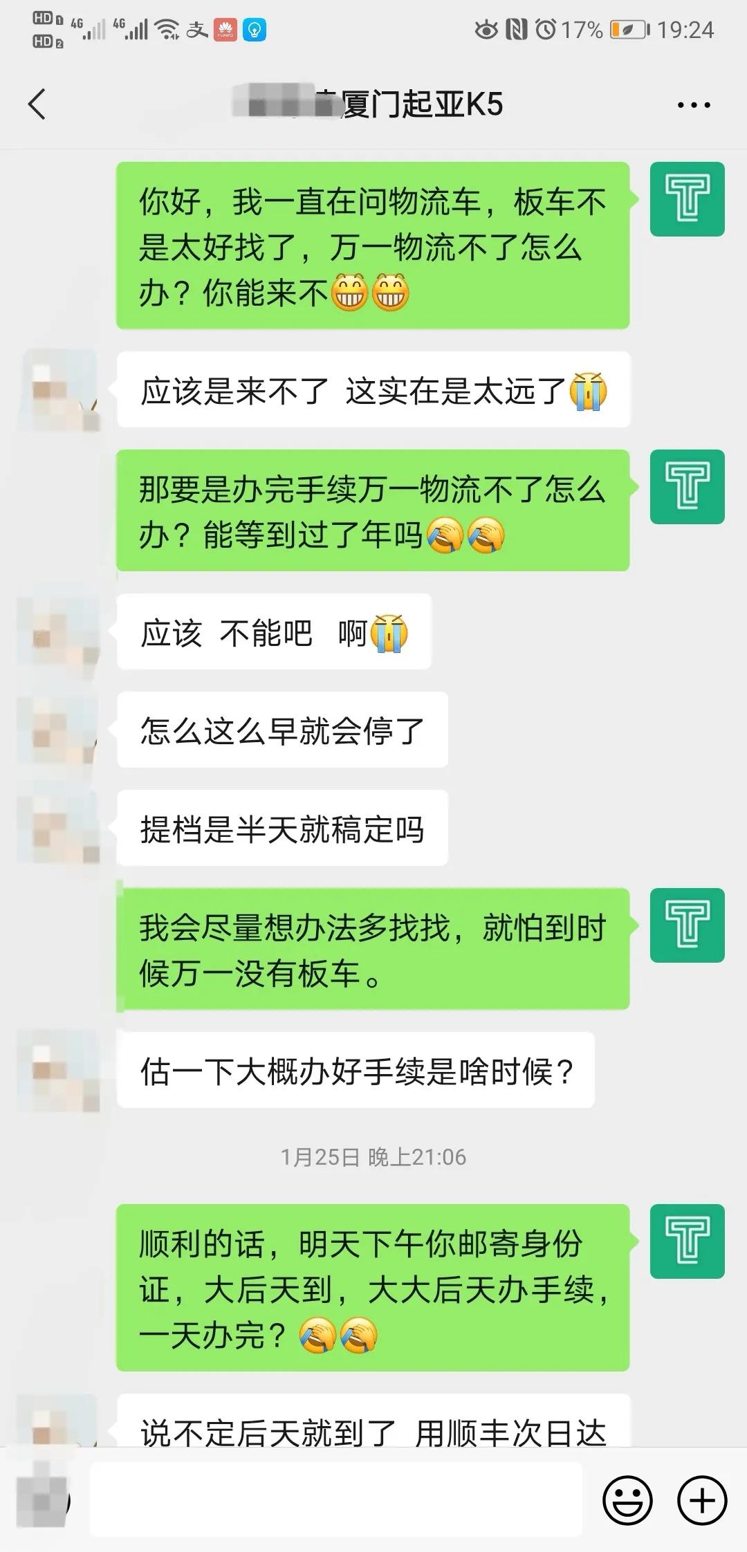 冲着这台车敞亮的大天窗，冒着物流停运的风险也要在春节前买下它