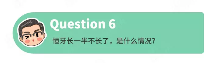 关于孩子换牙的8大常见问题！90%家长都在找答案