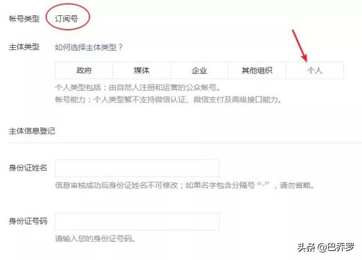 微信公众号个人 如何申请，创建及认证详解？