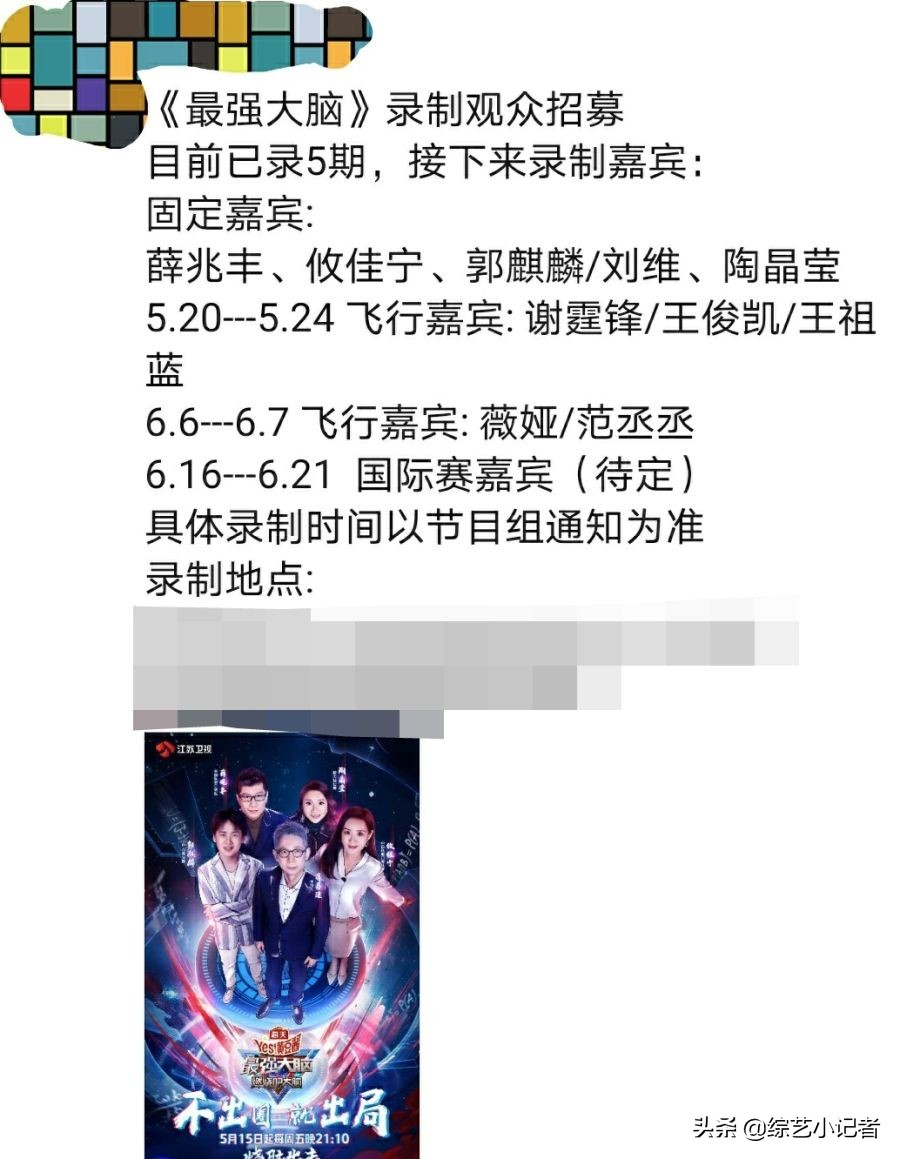 王俊凯将在南京录制两档综艺？网友：很期待
