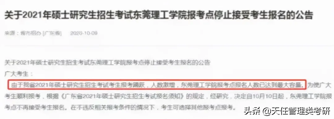 重磅！这些省份考点年年爆满 往届生可能抢不到