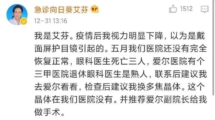 一台近视手术2万元，市值站上3000亿：狂奔的爱尔眼科如何成“眼中茅台”？