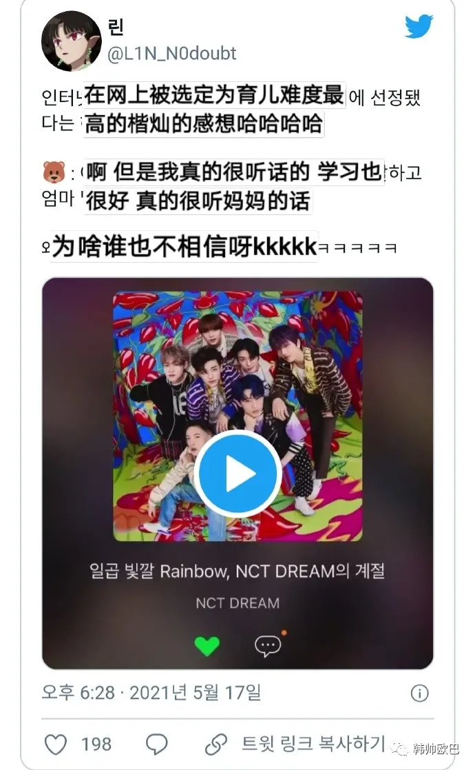 被网上评为育儿难度最高的爱豆之一的,这位男团爱豆的感言