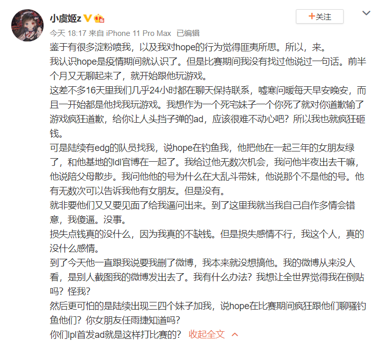 Does LPL player person set collapse? Small Yu Ji: The pin money that takes me to give opens a room! By king of sea of real hammer into shape