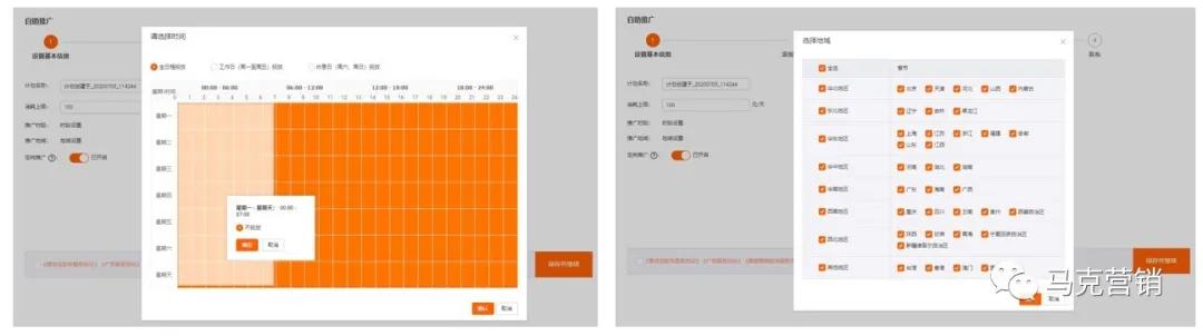 1688网销宝如何优化才省钱？