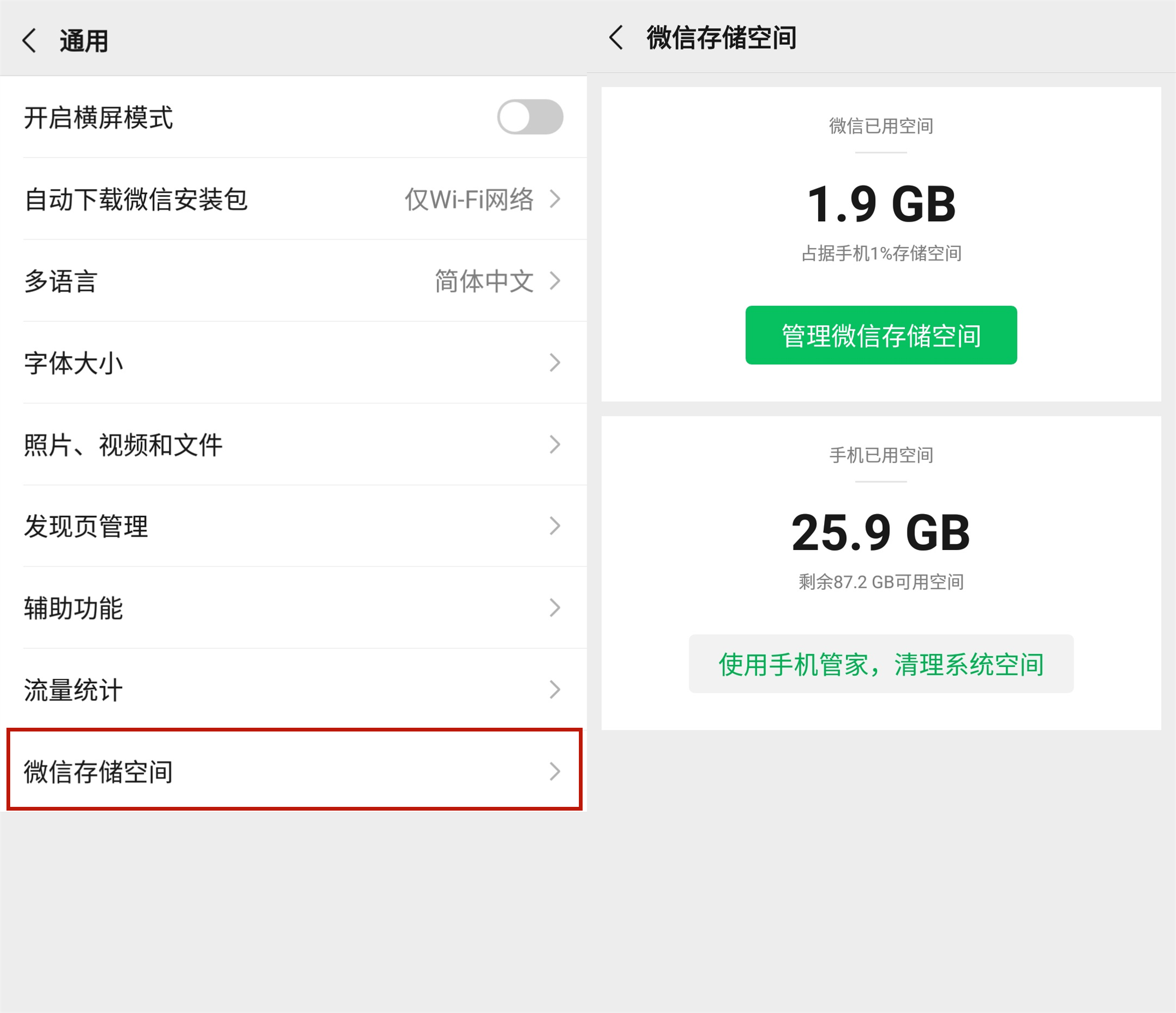 64G的紅米手機(jī)不足用？學(xué)好這七個(gè)內(nèi)存清理方法，一下子空出好多個(gè)G