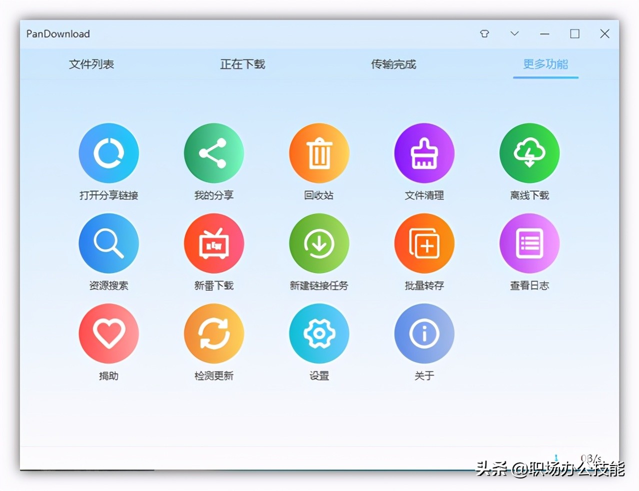 8個贊不絕口的電腦PC軟件，款款都是黑科技，請低調使用