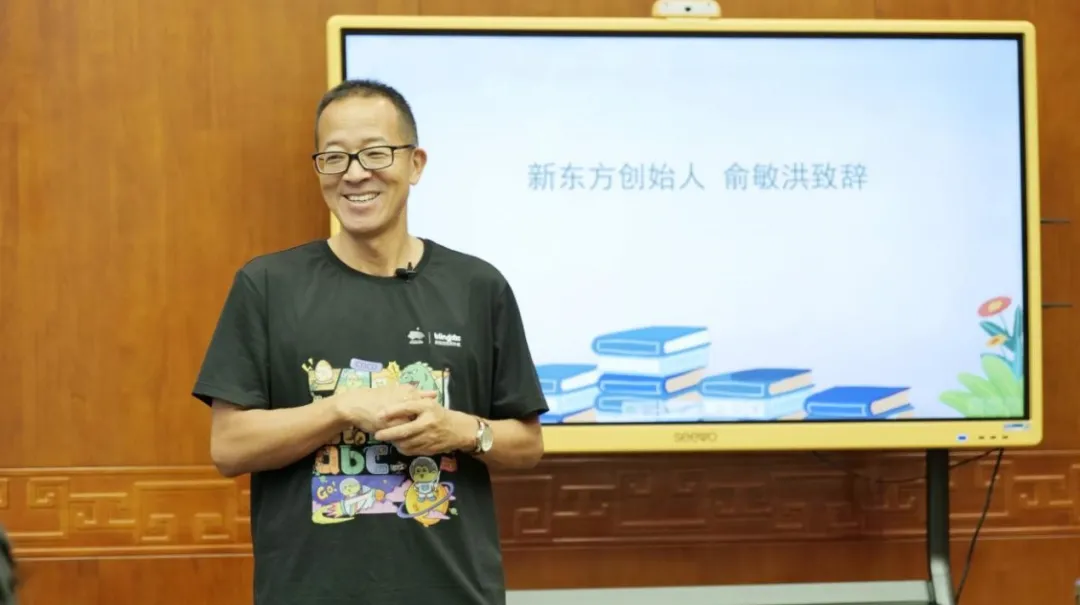 俞敏洪“没哭”:新东方重回创业起点