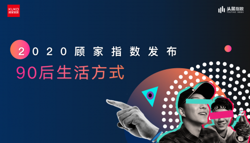 七年“816”顾家家居的“出圈”与“入局”