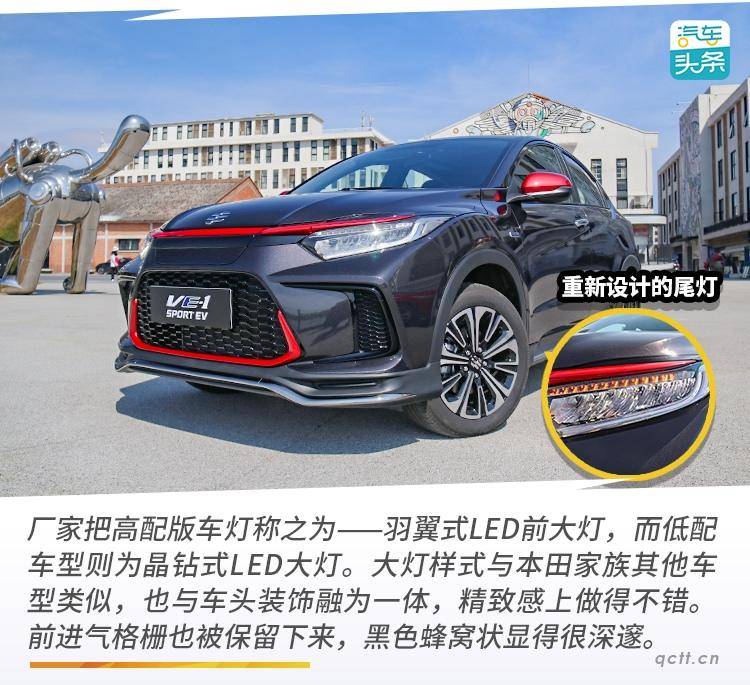 NEDC 470km的广本VE-1，我来告诉你真实续航
