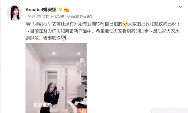 姚安娜翻车告诉我们：如果你只有“半桶水”，