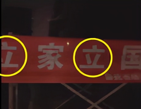 10個字錯了4個！遼寧一疫苗接種條幅火了