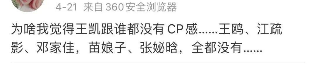 《清平乐》《猎狐》一番霸屏，但王凯离顶级演