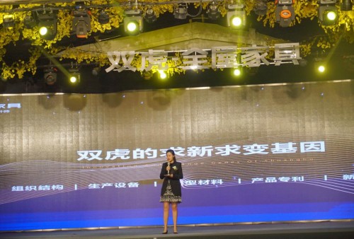 双虎全屋正式发布《中国健康人居生活方式白皮书》