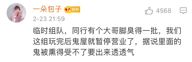 去鬼屋坐在棺材上被广播警告？太刺激了，哈哈哈哈哈哈哈哈