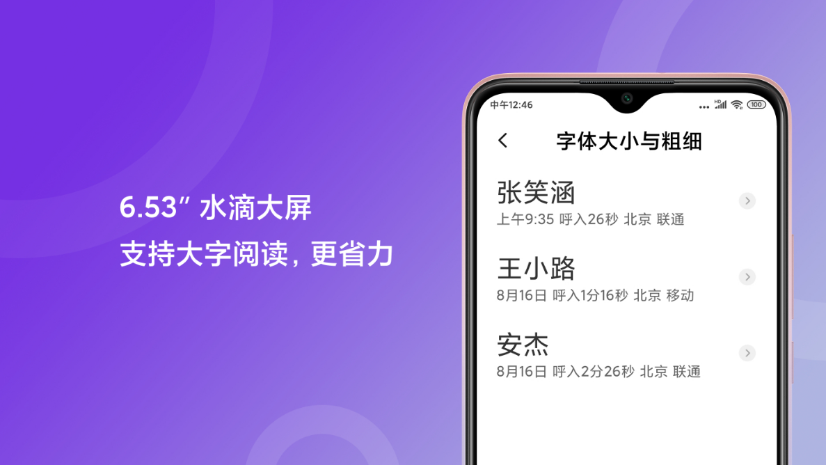 定位精准、价格超神，红米的这款百元新手机成