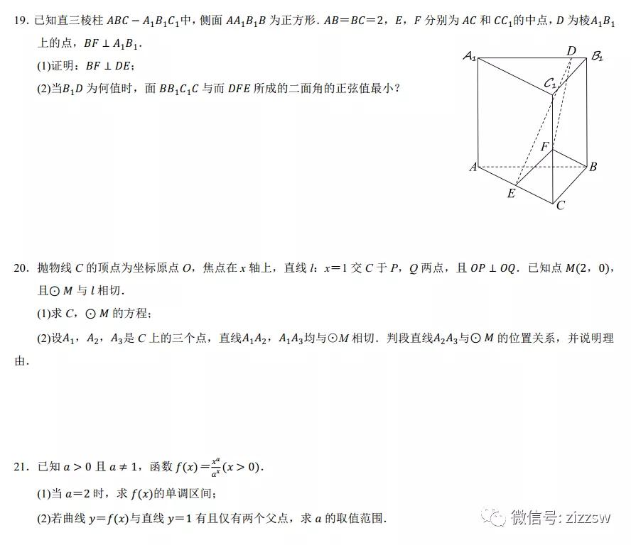 最新出爐，2021高考試卷答案