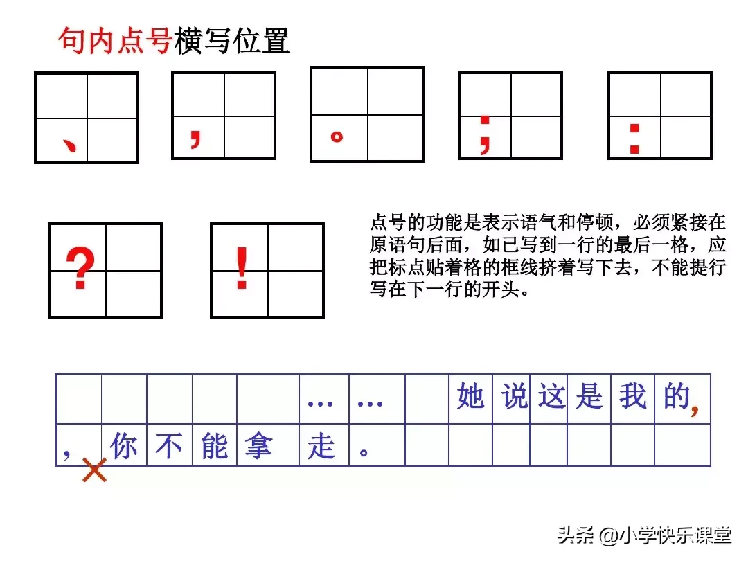 双引号正确写法图片图片