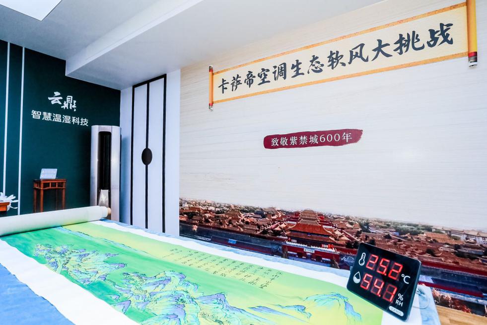 十一之后,雙十一當前,空調市場陷低谷?卡薩帝空氣場景獲高銷量