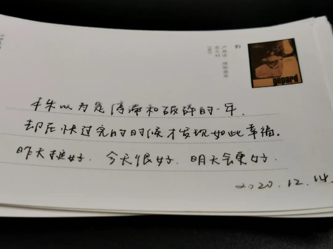 奔向黄金时代你好2021