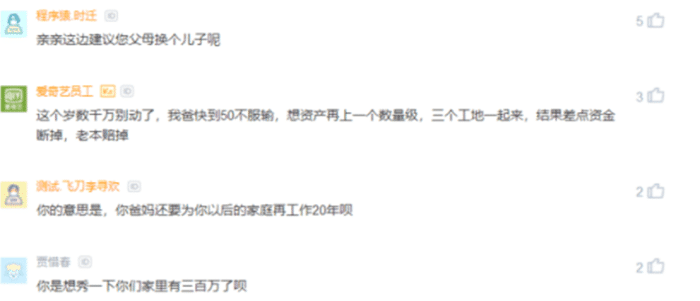 不用劝了,“啃老族”是没道德底线的!