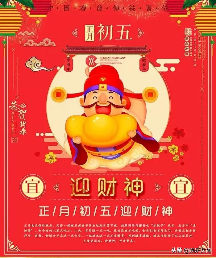初五|2021大年初五快乐祝福语大全简短 正月初五清晨祝福语吉祥动态图片