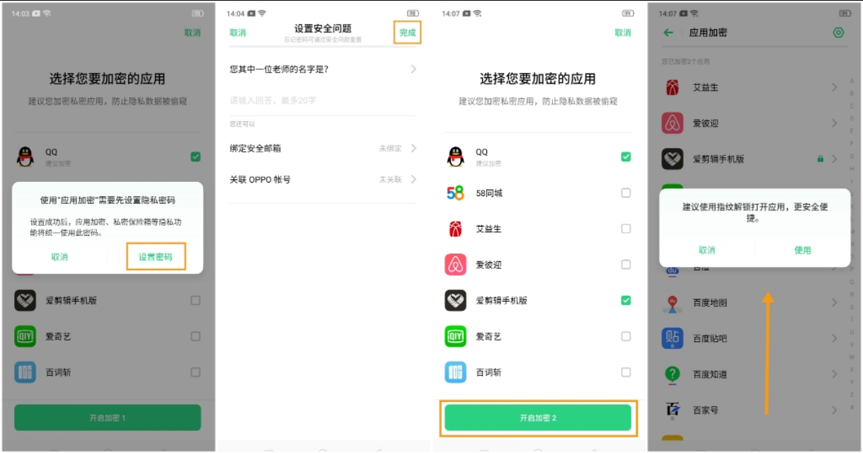 oppo手机微信加密怎么解除好吗，怎么oppo手机微信加密怎么解除