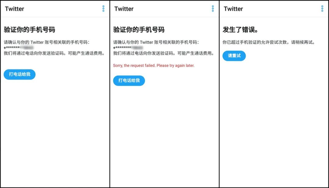 注册推特后账号被锁如何解封 Twitter官网 推特官网 Twitter注册