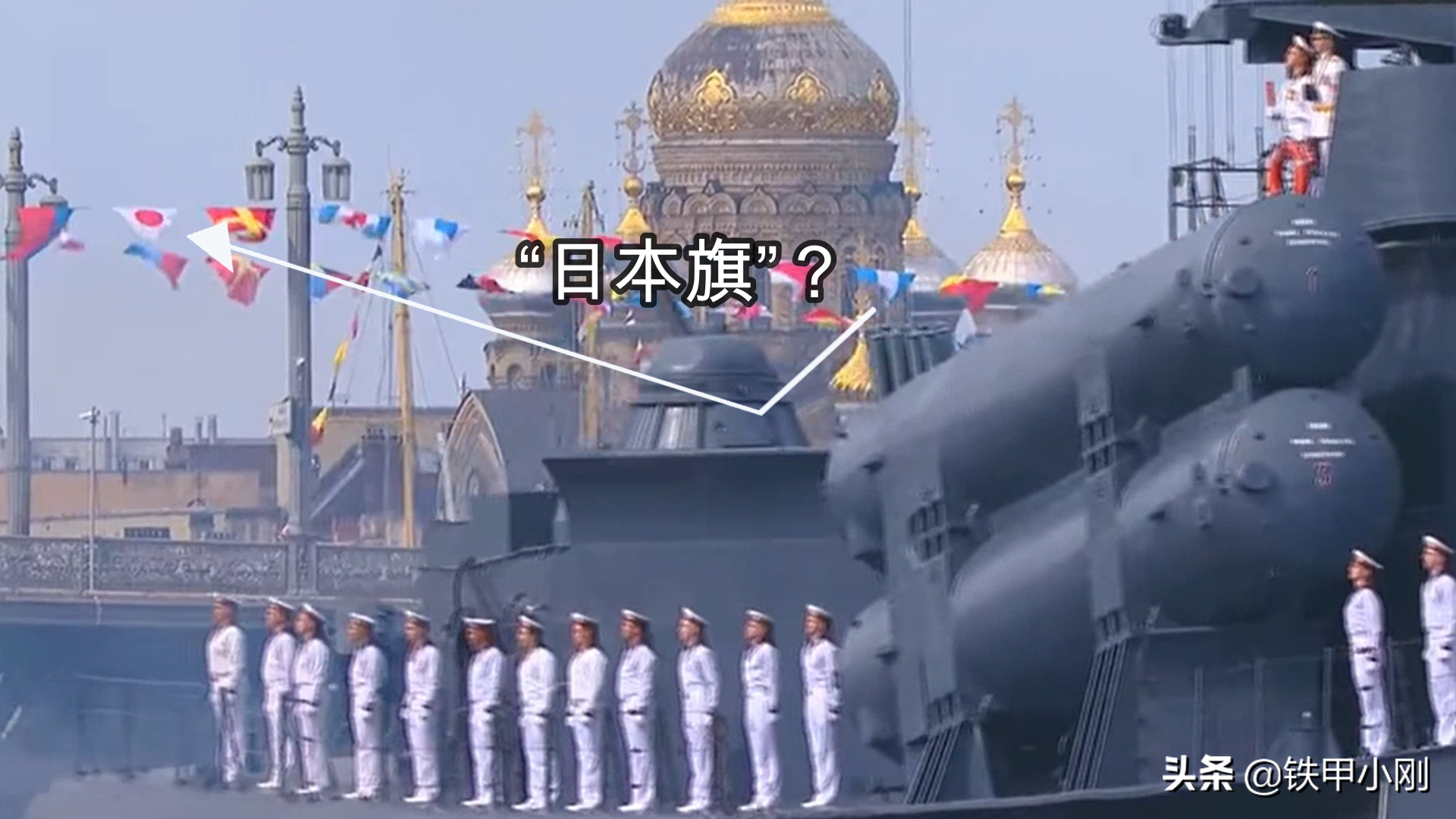 俄羅斯閱兵居然懸掛"日本旗"？ 我國軍艦也一樣懸掛"日本旗"?