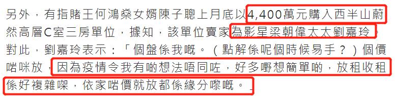 缺钱了？梁朝伟被强制卖楼亏损600万，赌王女婿又接盘刘嘉玲豪宅