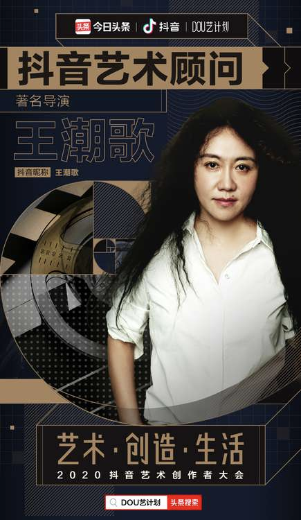 抖音艺术顾问王潮歌：印象刘三姐到又见平遥、又见敦煌、只有峨眉山、只有河