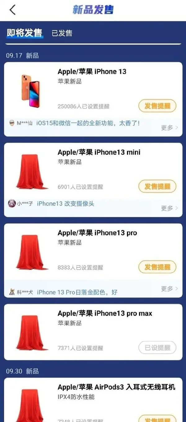 苹果又遇猪队友,iPhone 13系列9月17日发售?