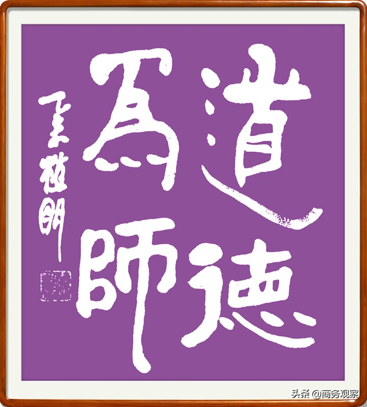 《时代复兴 沧桑百年》全国优秀艺术名家作品展——植明