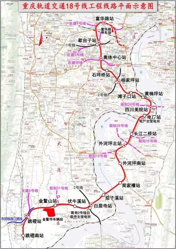 重庆轨道交通18号线工程线路平面示意图重庆轨道交通18号线项目于2019