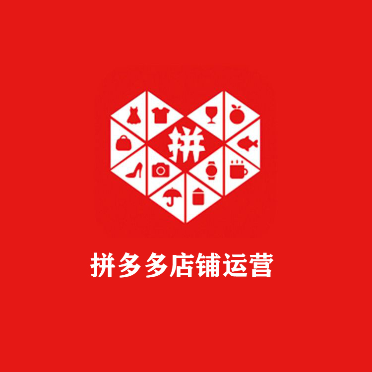 拼多多商家推广技巧有哪些拼多多商家推广的4大技巧