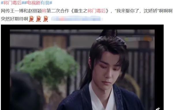 Another IP big play will leave pat, " have Fei " leading role cooperates 2 times, netizen: Still do not cooperate